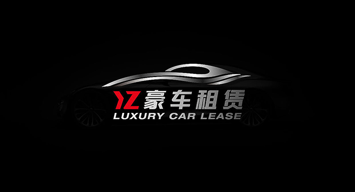 汽車租賃公司logo設計-租賃logo設計設計公司